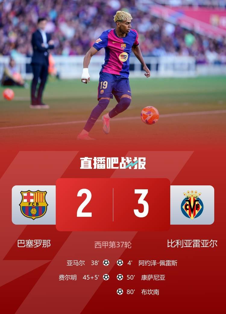 国米轻取阿森纳，萨拉赫梅开二度西甲