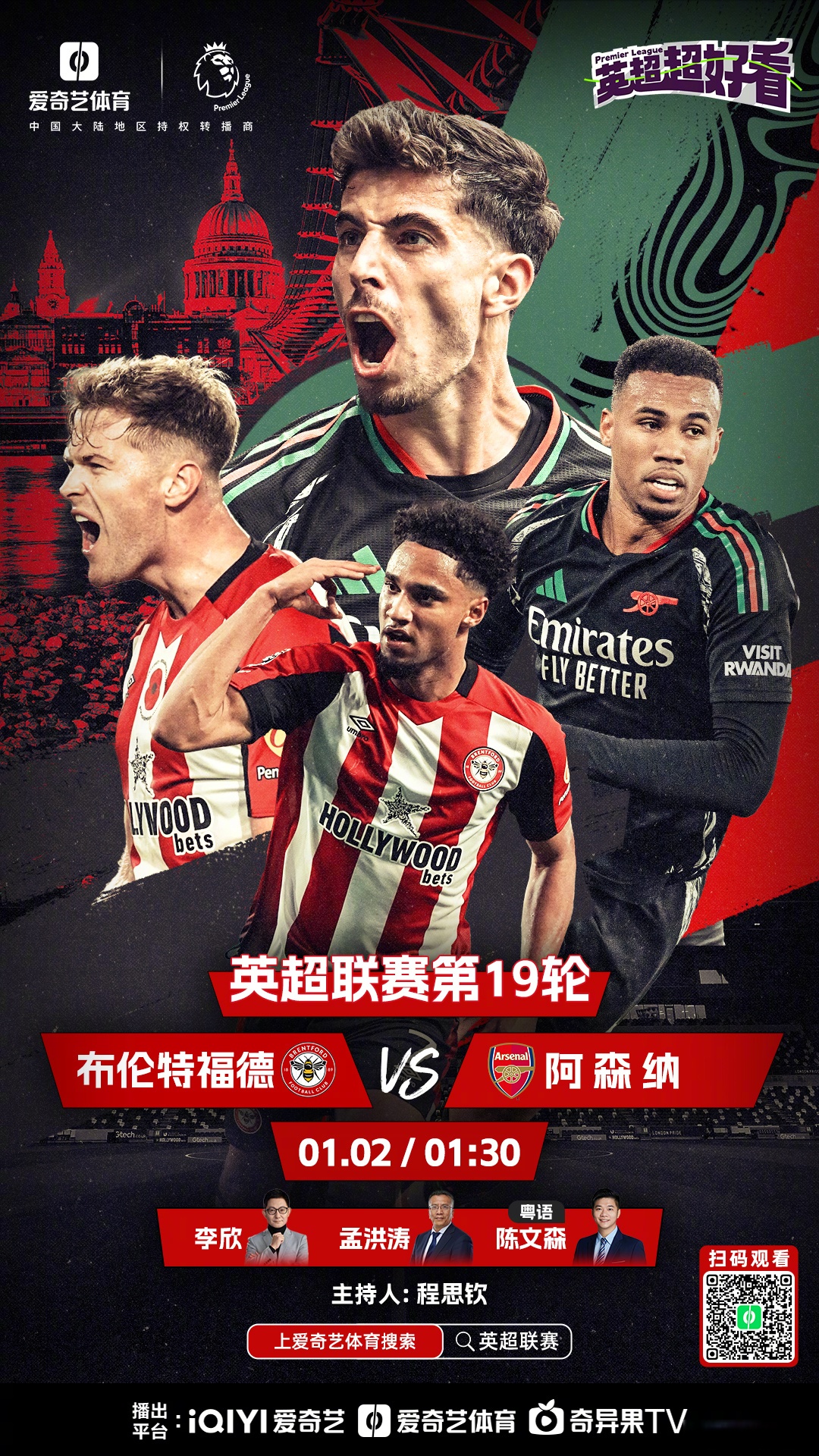 华体会下载-阿森纳险胜曼城，莱万乌龙送礼法甲