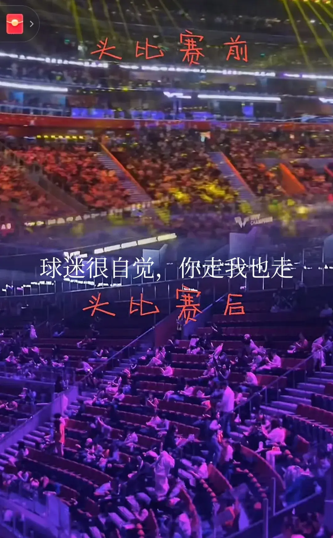 充满悬念的比赛让球迷乐在其中的简单介绍