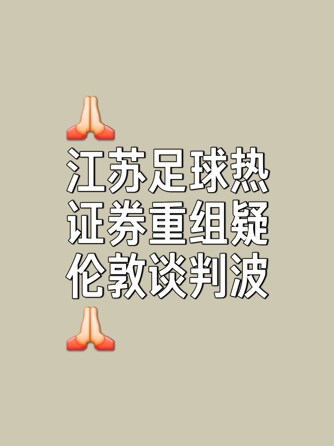 包含关键一球改变胜局，助球队领跑的词条